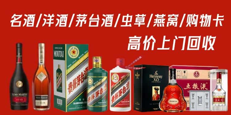 益阳市沅江回收茅台酒