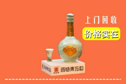 益阳市沅江回收四特酒