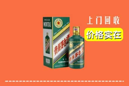 益阳市沅江回收纪念茅台酒